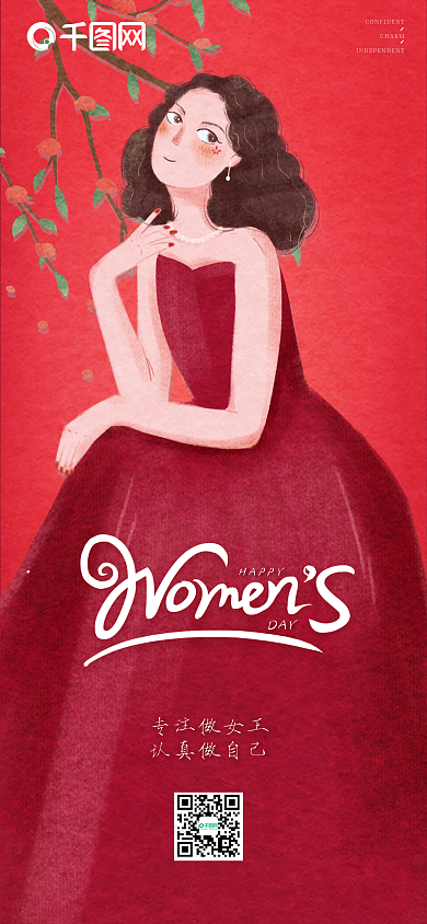 妇女节女神节手机海报