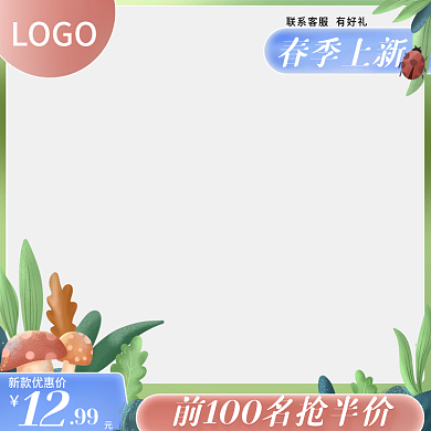 手绘母婴新春上新主图直通车