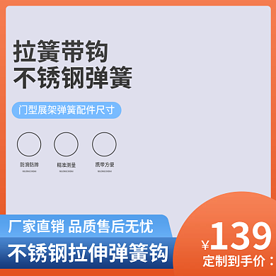 五金主图橙色主图展示台主图工具主图展示台