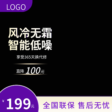 3C数码家电活动促销大促直通车主图