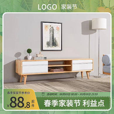 黄绿色小清新春季家装节家居日用主图直通车