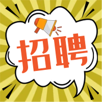 橘黄色渐变招聘简约新媒体公众号次图小图