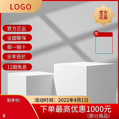 3C数码手表家电主图直通车氛围活动促销图