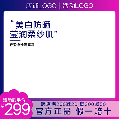 38女王节女神节妇女节美妆洗护直通车主图