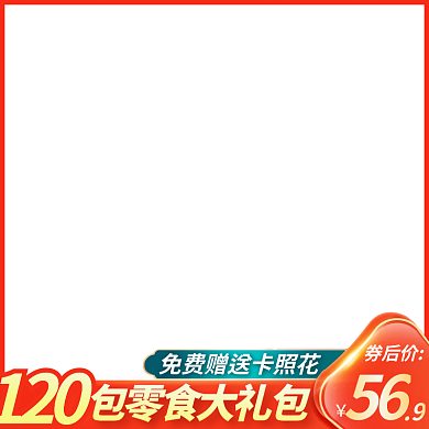 淘宝天猫主图京东车图直通车标签模板