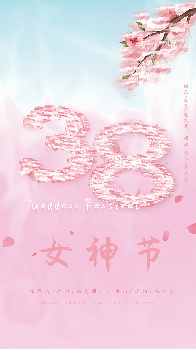 女神节简约海报广告