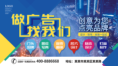 广告公司印刷公司数码快印打印店设计宣传