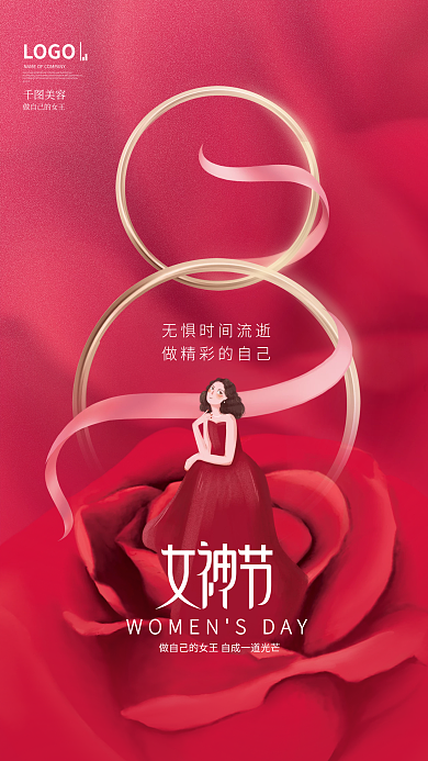 简约38三八妇女女王女神节日海报