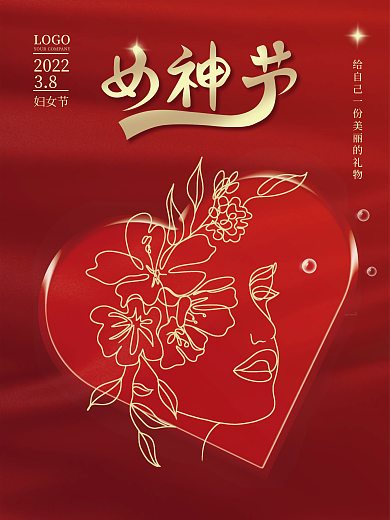 简约红色女神节三八妇女节促销海报