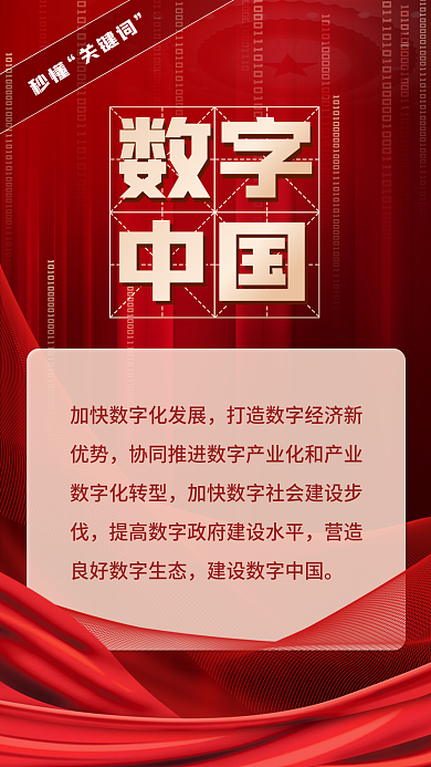 司法党政两会关键词解读新媒体用图