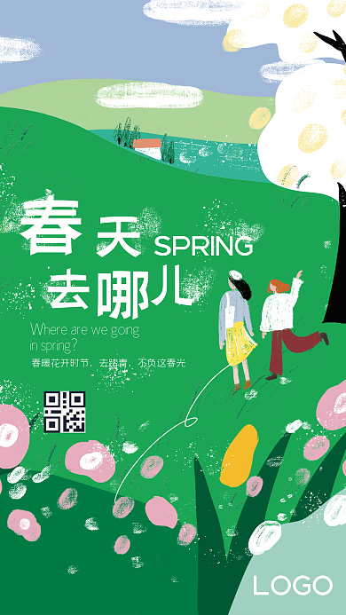 原创小清新春天出游春游踏青活动展板
