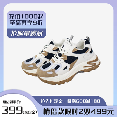 春季潮鞋上新主图直通车