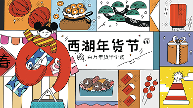 原创手绘插画2022年新年年货节年终大促