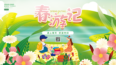简约春天出游花朵赏花春游春季踏青活动展板