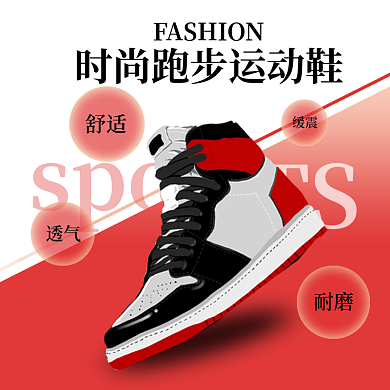 红色小清新时尚跑步运动鞋多种功能