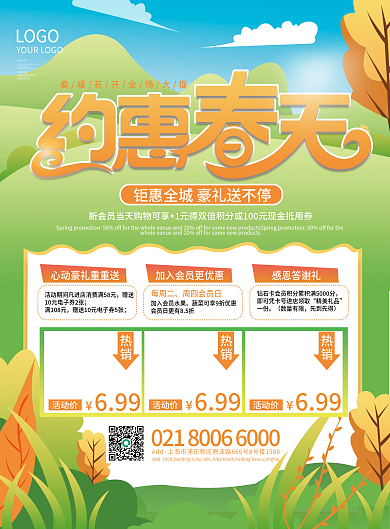 小清新春天商场超市促销DM宣传单