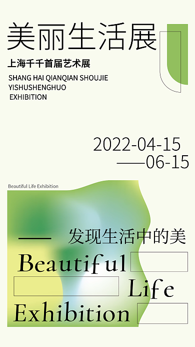 高端艺术展览讲座活动海报