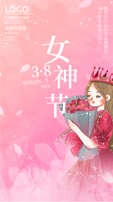 红色简约创意女生女神节38妇女节海报