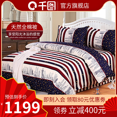 电商红色新婚床上四件套床上用品家纺主图