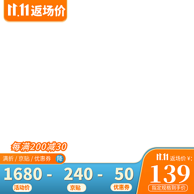 淘宝天猫直通车产品上新促销主图京东拼多多