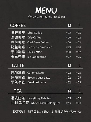 纯色大理石简约咖啡吧奶茶价目表菜单设计