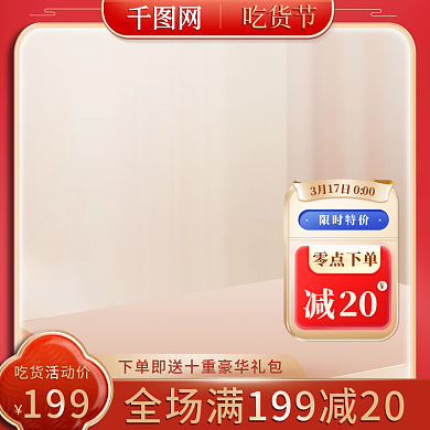 317吃货节零食饼干蛋糕水果主图直通车