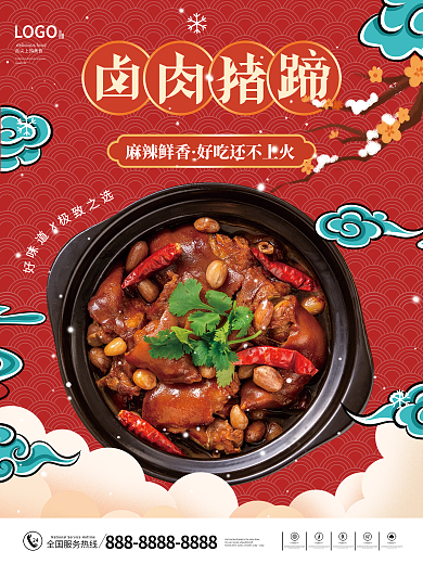 餐饮美食菜品上新宣传海报