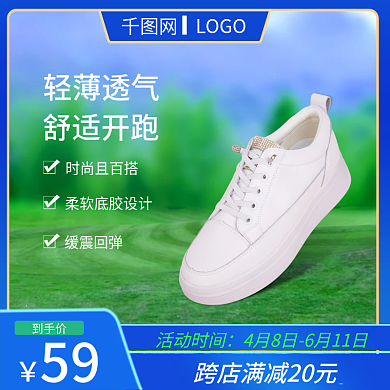 春季潮鞋上新主图直通车图