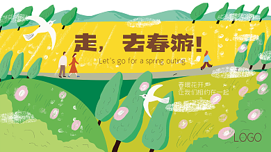 原创春天去哪里春游踏青出游海报