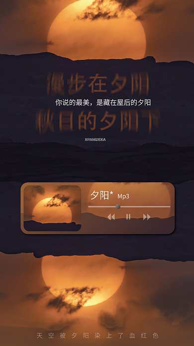 云设计3月夕阳西下摄影风手机壁纸