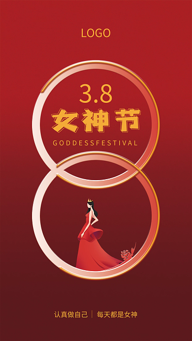 简约3.8女神节情人节妇女节宣传海报