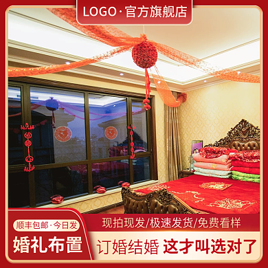 红色喜庆婚礼结婚布置气球主图直通车