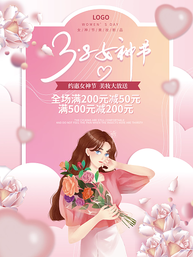 粉色浪漫38三八女神节妇女节节日促销海报