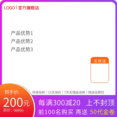 电商主图紫色渐变简约风格