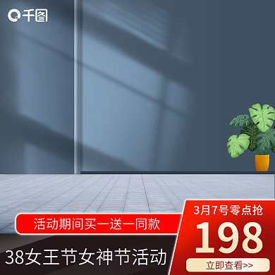 创意立体深色简约智能家居电器五金建材主图