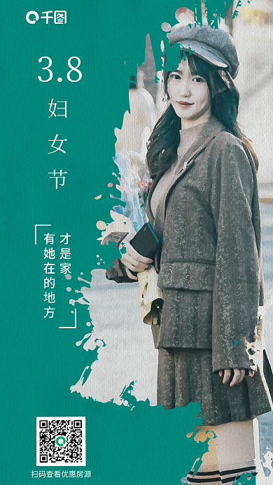 手机宣传创新简约水彩画妇女节节日海报