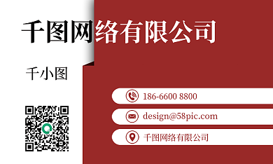 商务名片红色高端大气立面名片