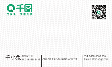 房地产建筑简约名片