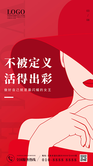 女神节38微信公众号海报封面