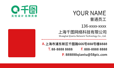 红色商务极简名片