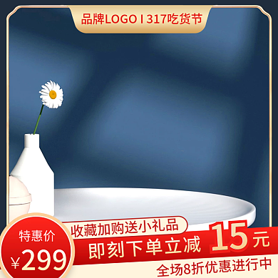 餐饮美食中国风317吃货节食品类零食主图