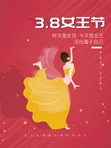 38三八女王节妇女节红色扁平