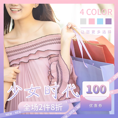 38女王节服装女装微淘主图