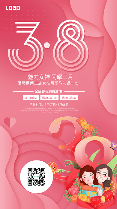 38妇女神节日粉色小清新卡通女生手机海报