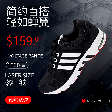 春季潮鞋上新主图直通车