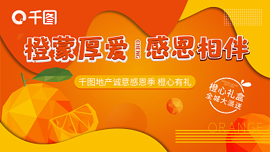 房地产周末暖场活动展板