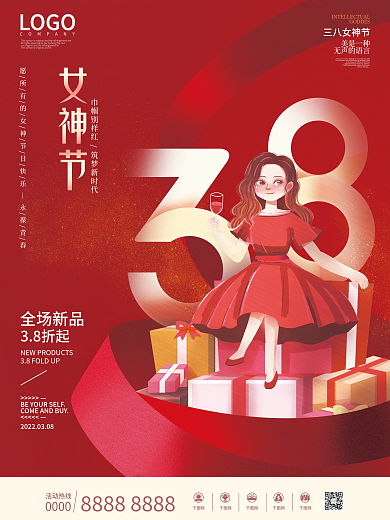 创意红金38妇女节女神节女王节海报