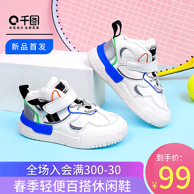 电商淘宝春季潮鞋上新促销女王节主图直通车