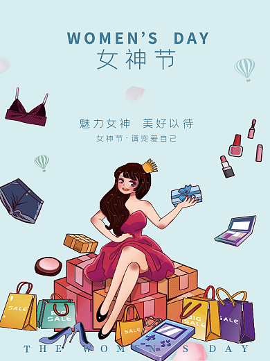 蓝色简约38妇女节女神节海报