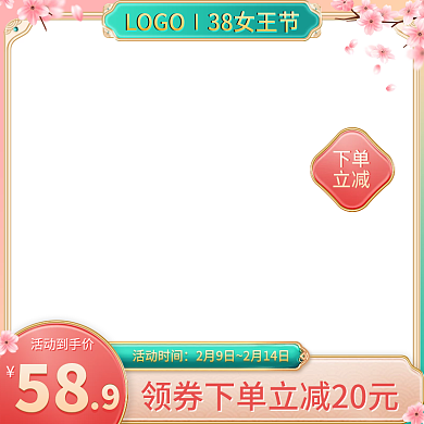 国潮三八主图美妆护肤女王节直通车浪漫国风